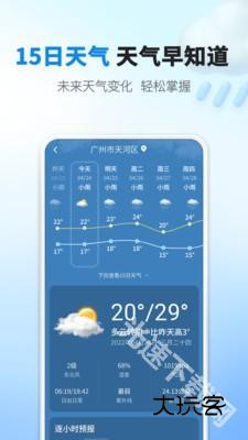 雨滴天气app