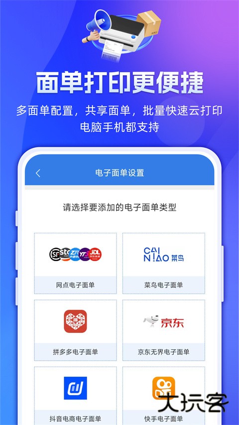 快递100收件端app安卓版v6.9.5