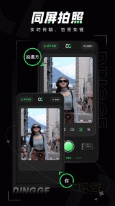 定格相机app官方版v1.2.1.1
