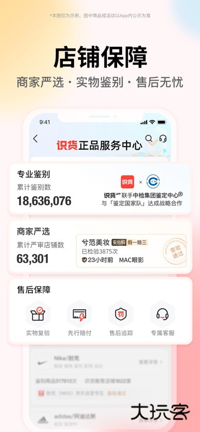 识货app官方版v8.48.1 安卓手机版