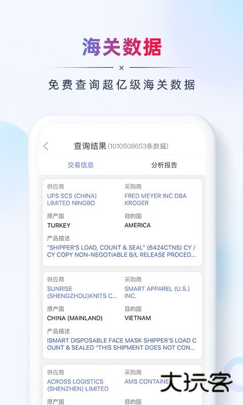 AB客外贸营销软件最新版本v2.7.11