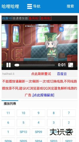 哈哩哈哩halihali