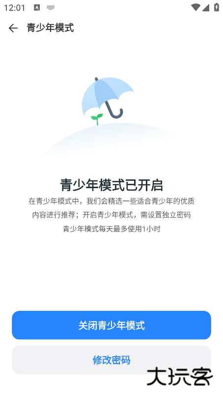 乐刷免费短剧官方下载安装 乐刷免费短剧官方下载安装