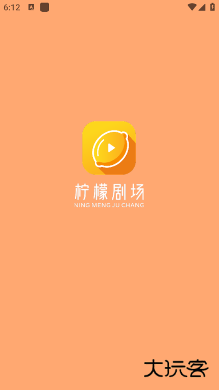 柠檬剧场app安卓版下载