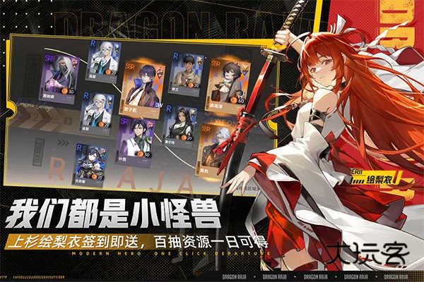 龙族卡塞尔之门官方正版v1.3.5安卓版