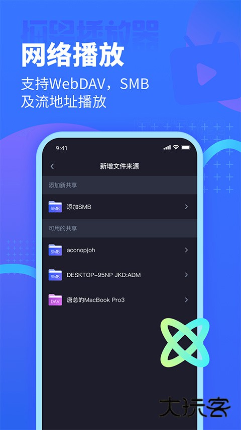 恒星播放器安卓版v3.001