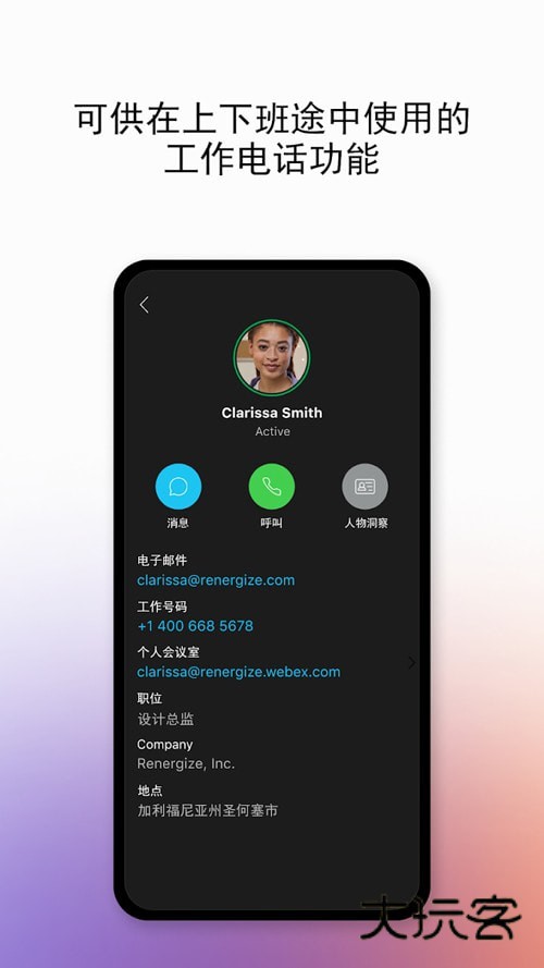 Webex官网v44.11.0.106