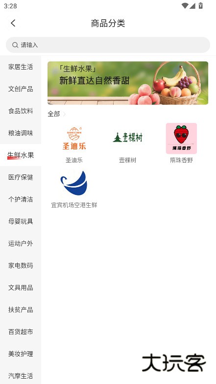 五粮液家园官方版下载appv3.0.7 安卓版