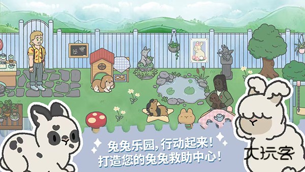 兔兔乐园游戏官方正版v1.091安卓版