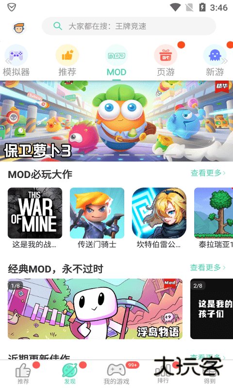 GG助手最新版免费v6.6.3919