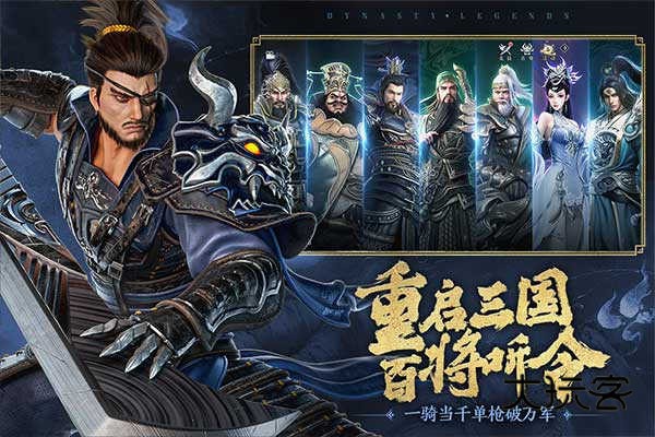 极无双2官方正版v1.31.600