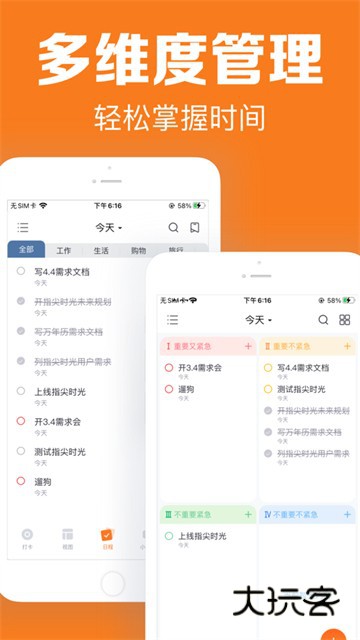 指尖时光2025最新版v8.5.0