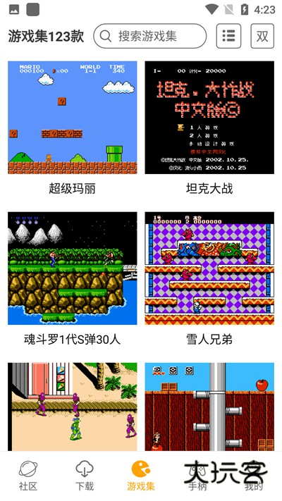 小霸王fc模拟器安卓版v2.0.8