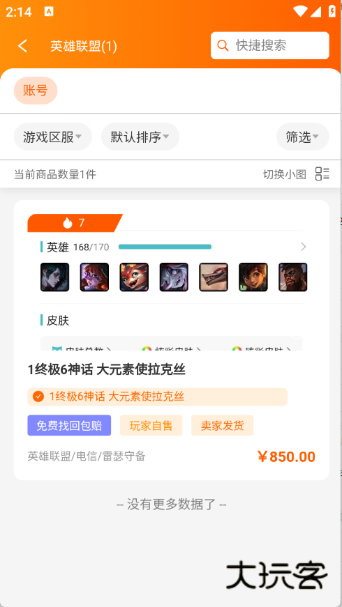 蛤蟆易游官方v1