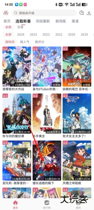 稀饭动漫app官方版