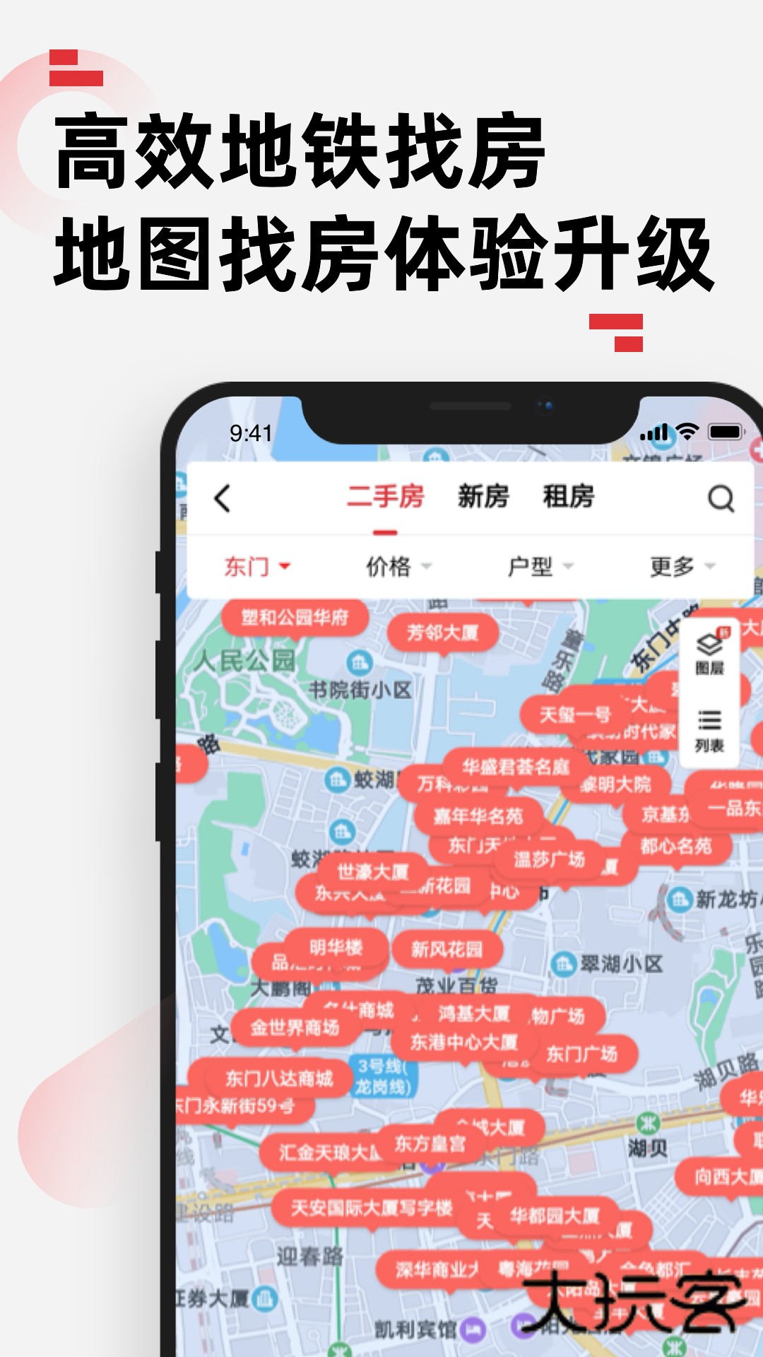 乐有家官网最新版v9.2.2