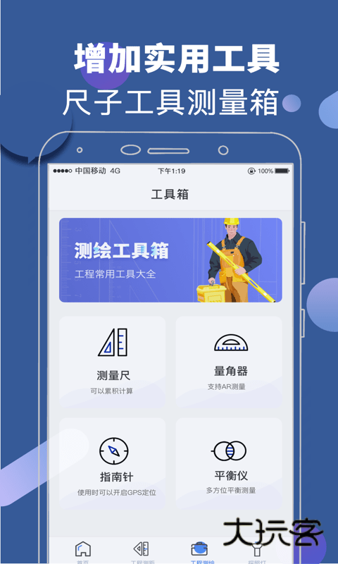 经纬相机最新版本v20.1.2013