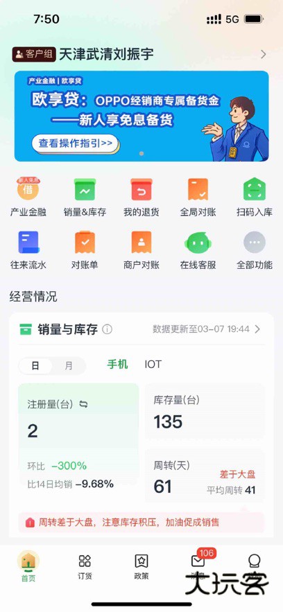 欧叶云商城APP最新版v1.4.0