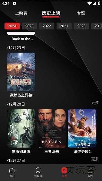 荐片影视app去广告v3.386