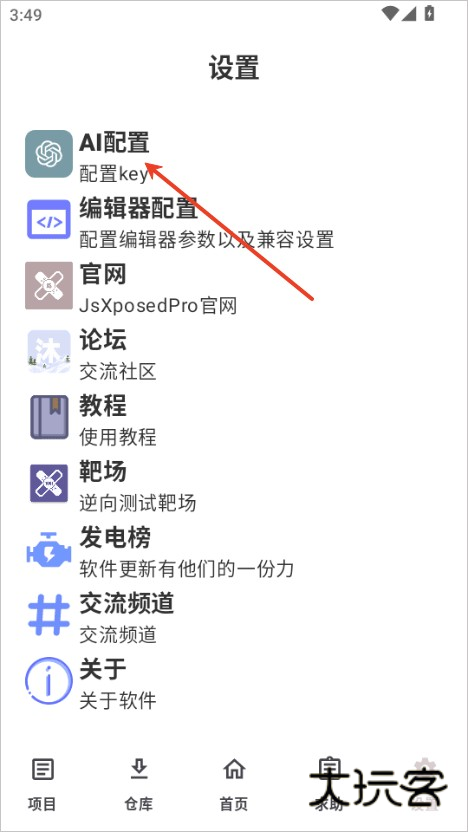 JsXposedPro