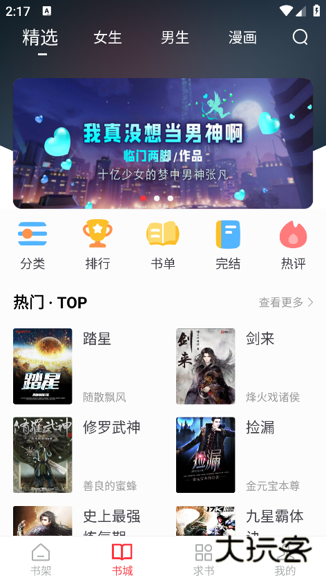 肥猫阅读小说免费下载 肥猫阅读小说免费下载