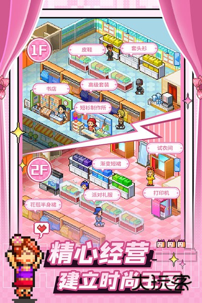 时尚洋品店物语汉化版v3.00安卓版