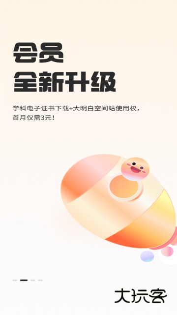 知到学生版最新版下载v5.1.8 最新安卓版