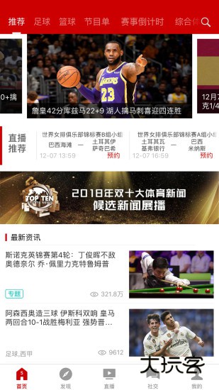 cctv5官网最新版安装v3.9.7