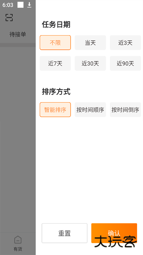 百世有货app安卓最新版v4.9.6