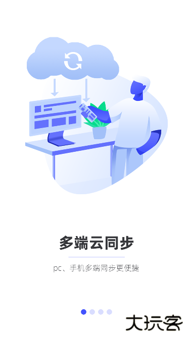 123云盘(手机网盘软件)v3.0.1 安卓最新版
