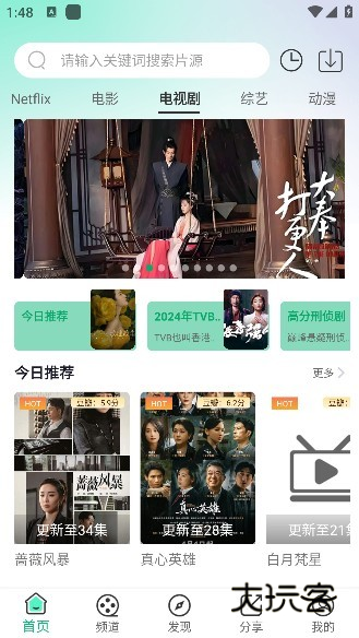 番茄影视app手机版下载