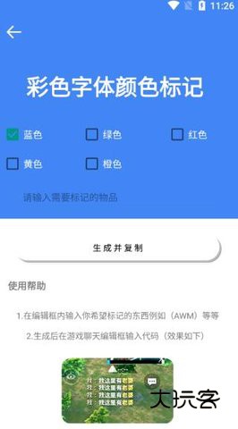 准星大师安卓版手机版免费v9.1.5.02