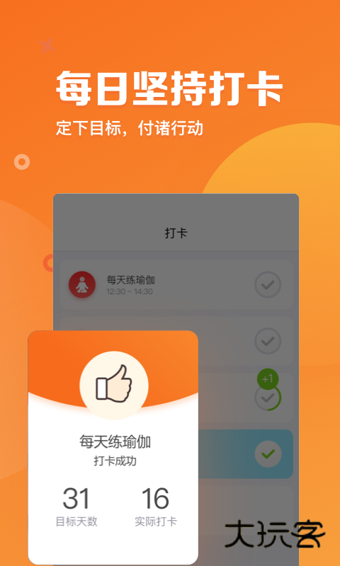指尖时光app官方下载v8.6.1 最新版