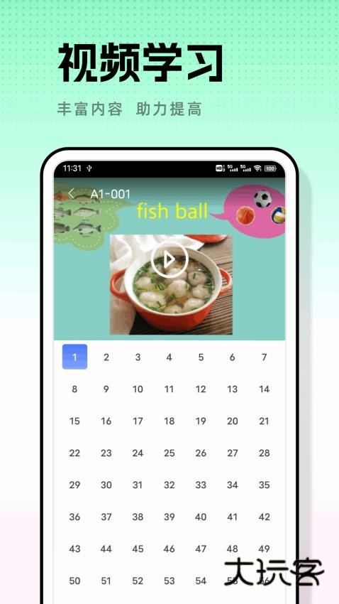 人人通空间app安装学生版v7.3.1