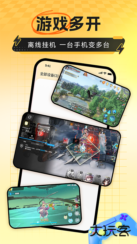 雷电云手机app最新版本下载v4.2.8 安卓版