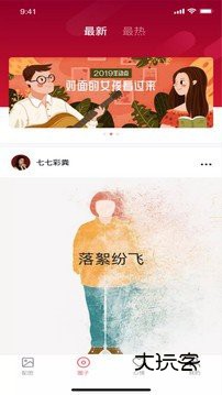 泡芙短视频app官方安卓v1.16