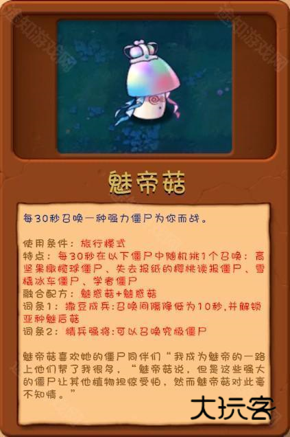 植物大战僵尸融合版最新版