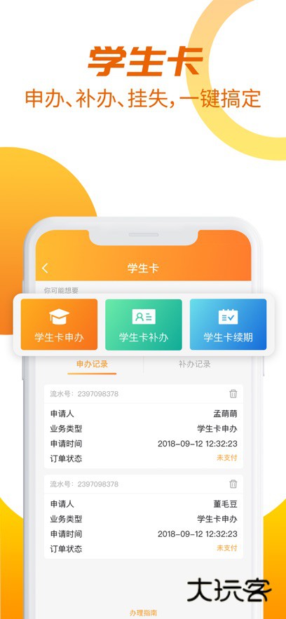 羊城通app官方下载v8.10.8 安卓版