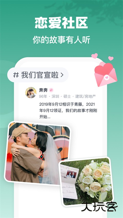 青藤之恋官网最新版本v5.39.0