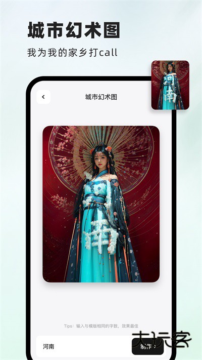 洞图官方版v3.8.16