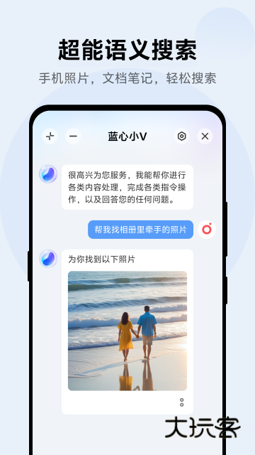 蓝心小V助手app最新版v6.1.3.0 官方安卓版