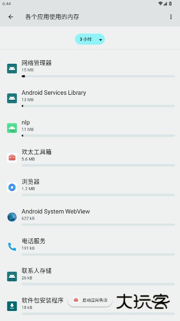 欢太工具箱4.0版本下载免费版v4.3.4 oppo版