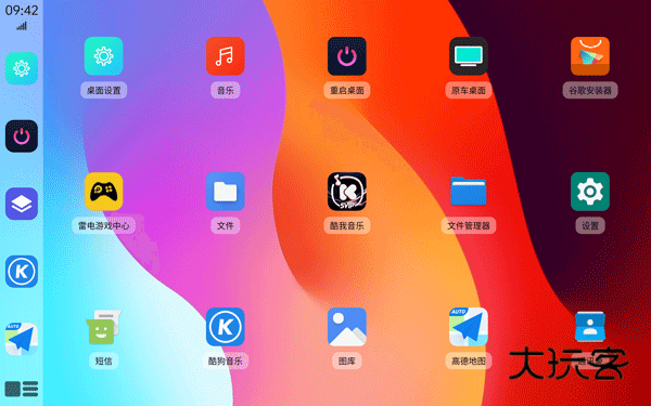氢桌面app最新版v1.2.0.3