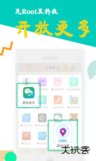 比翼多开最新版2025v8.0.13