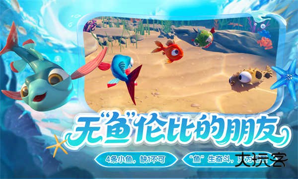 我是小鱼儿(I am Fish)手机中文版v1.0.2