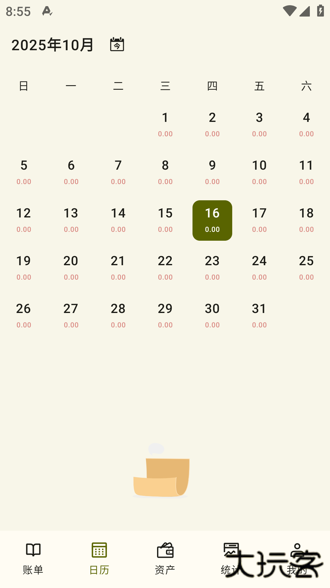 一刻记账手机版v1.0.2