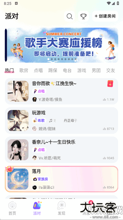 伴唱交友app下载手机版v1.39.0 最新版