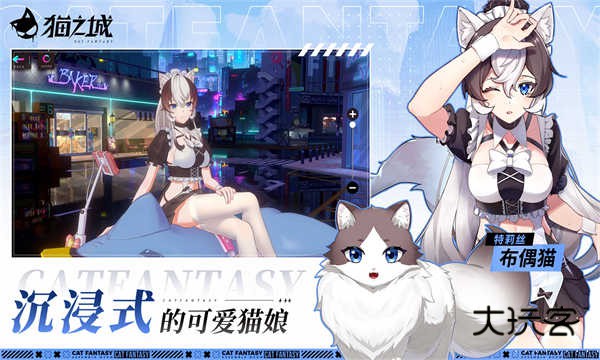 猫之城官方正版v2.8.34