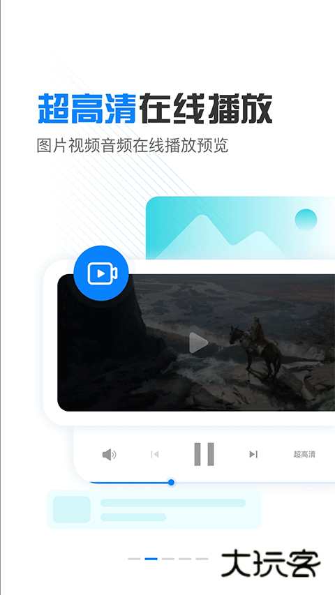 小飞机网盘免费2025最新版v1.4.5