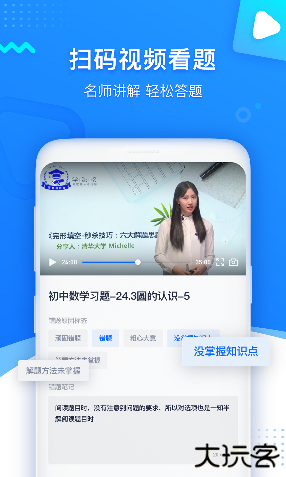 学魁图书app官方版v1.2.8